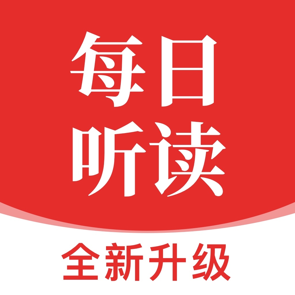 每日听读1.10.7 英语听读学习