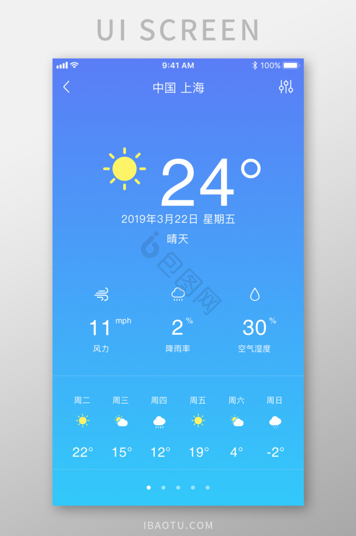 预告天气 安卓版 界面截图