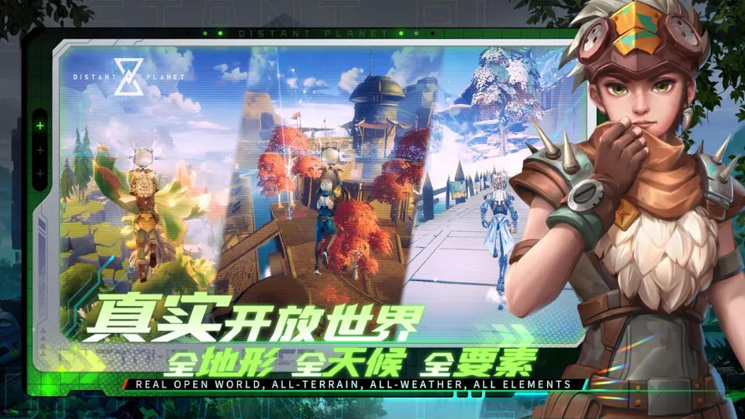 远星(FarStar)1.0.0 虫族汉化版