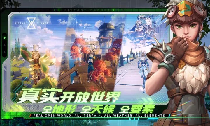 远星(FarStar)1.0.0 虫族汉化版