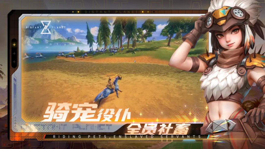 远星(FarStar)1.0.0 虫族汉化版