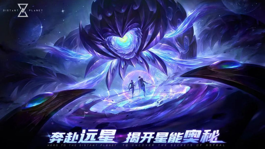 远星(FarStar)1.0.0 虫族汉化版