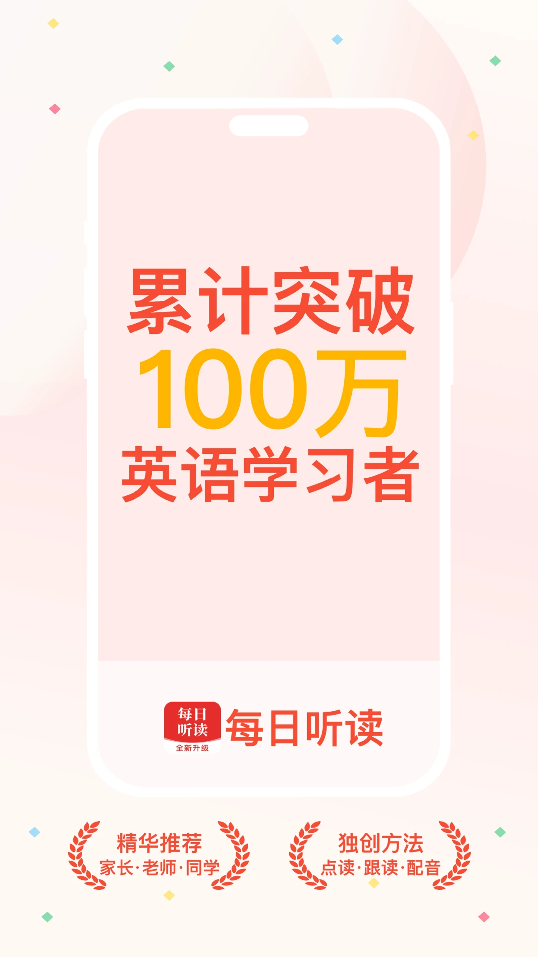 每日听读1.10.7 英语学习助手 每日听读1.10.7 英语学习助手
