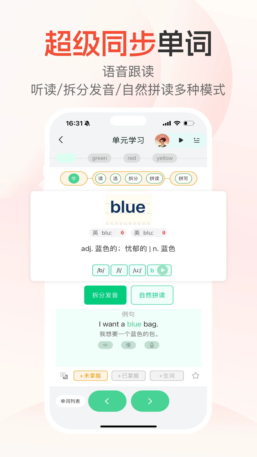 每日听读1.10.7 英语学习助手 每日听读1.10.7 英语学习助手