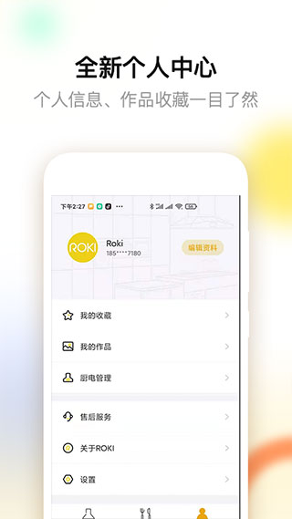 老板食神6.4.3 智能烹饪助手 老板食神6.4.3 智能烹饪助手