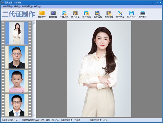 证照之星快速制作证件照全流程操作界面