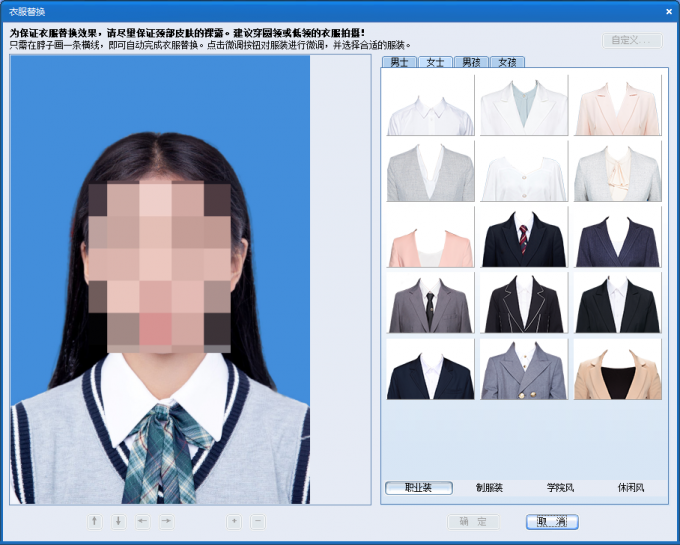 证照之星证件照换底色和服装调整效果