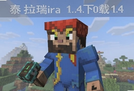 泰拉瑞亚1.4.10021国服手机版下载安装