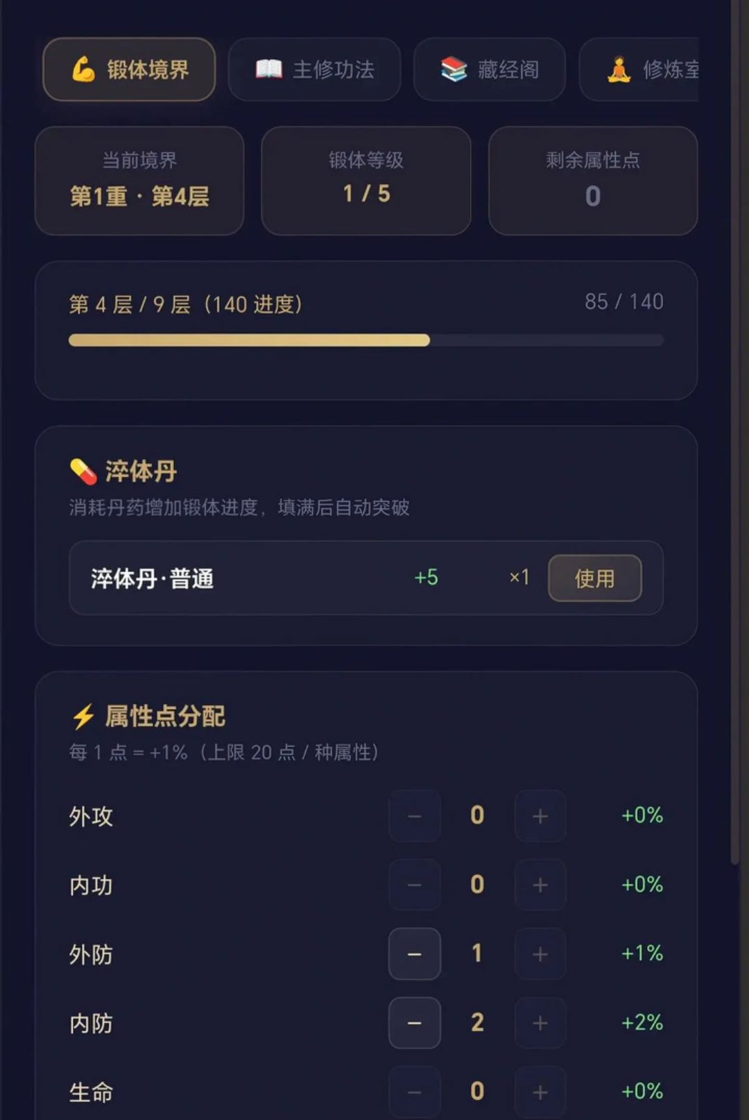 静静之旅4.51 治愈冒险之旅