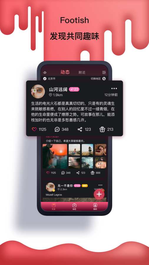 Footish平台app官方下载 Footish平台app官方下载