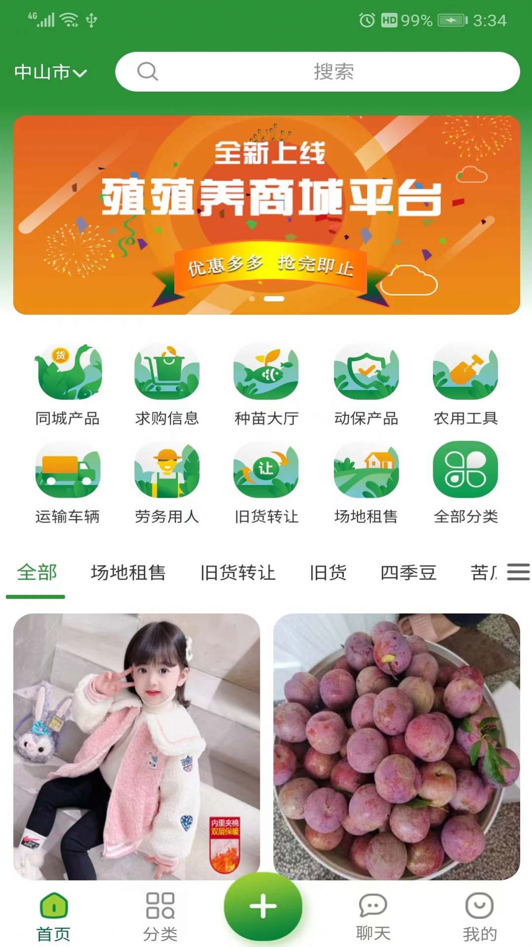殖殖养app官方版下载 殖殖养app官方版下载