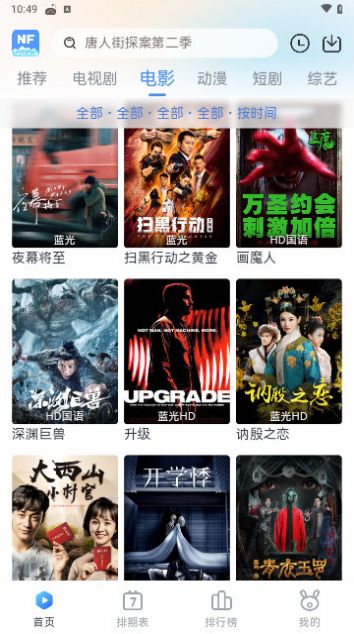 桃子影院手机免费版下载安装 桃子影院手机免费版下载安装