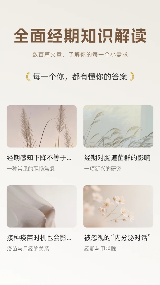 花期暖1.2.6 温馨记录 花期暖1.2.6 温馨记录