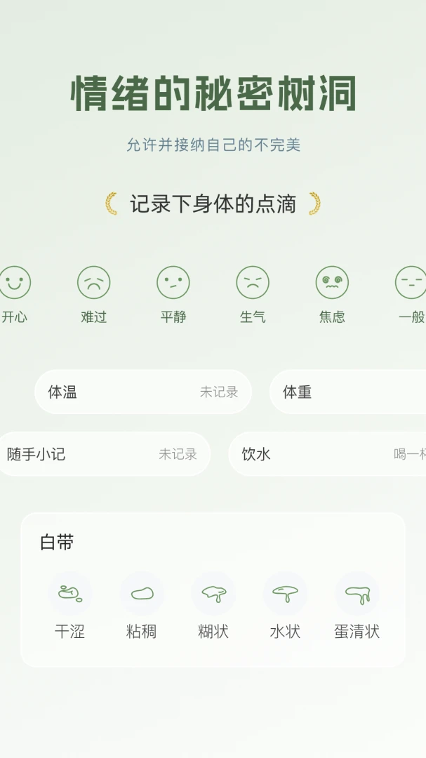 花期暖1.2.6 温馨记录 花期暖1.2.6 温馨记录