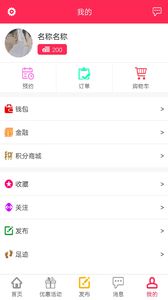 婚礼象官方app手机版下载 婚礼象官方app手机版下载
