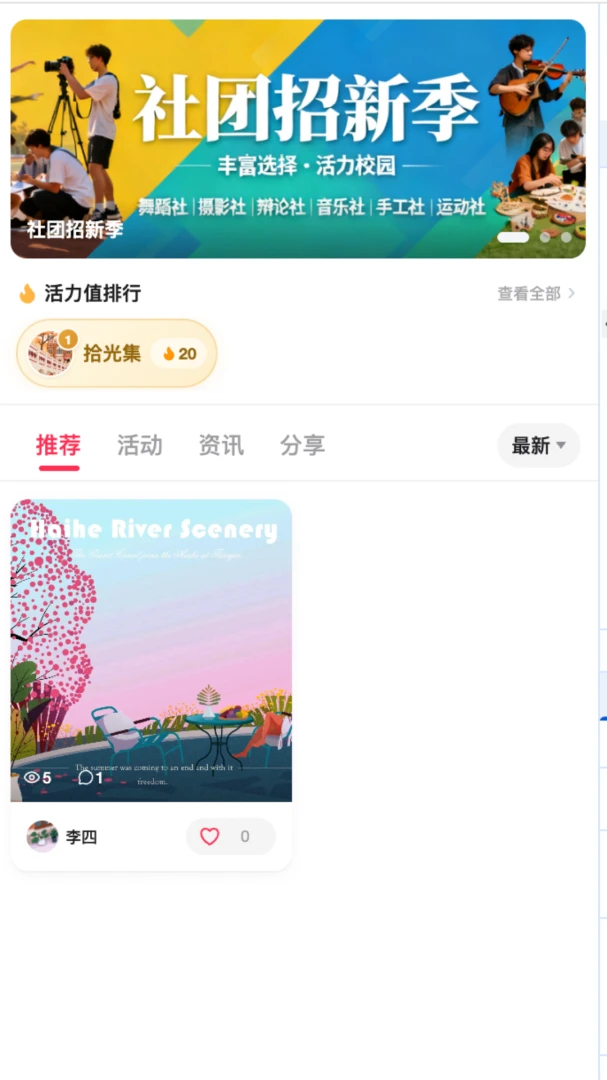 Glow(时尚小队)1.2.0 潮流穿搭社区