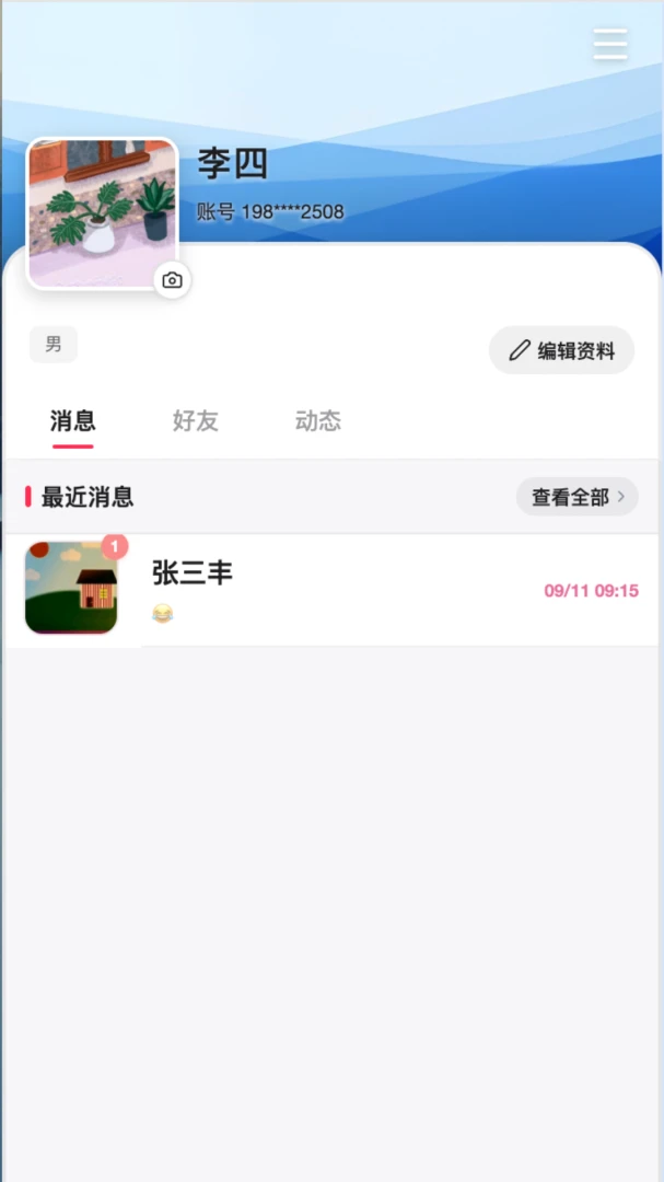 Glow(时尚小队)1.2.0 潮流穿搭社区