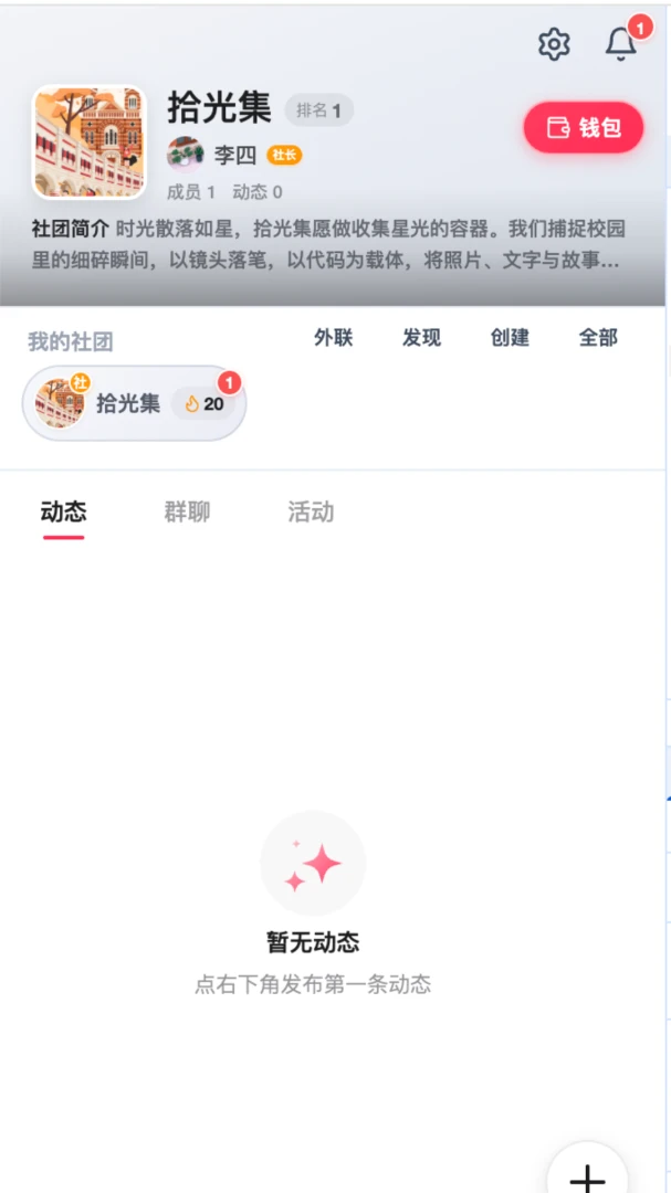Glow(时尚小队)1.2.0 潮流穿搭社区