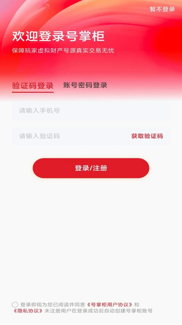 ���ƹ�v1.0.2 �˺Ź�������