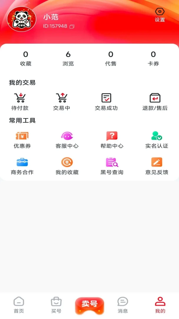 ���ƹ�v1.0.2 �˺Ź�������