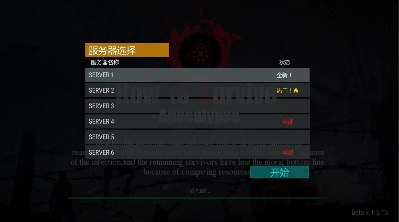 孤独幸存者游戏中文汉化版(How to Survive Apocalypse) 孤独幸存者游戏中文汉化版(How to Survive Apocalypse)