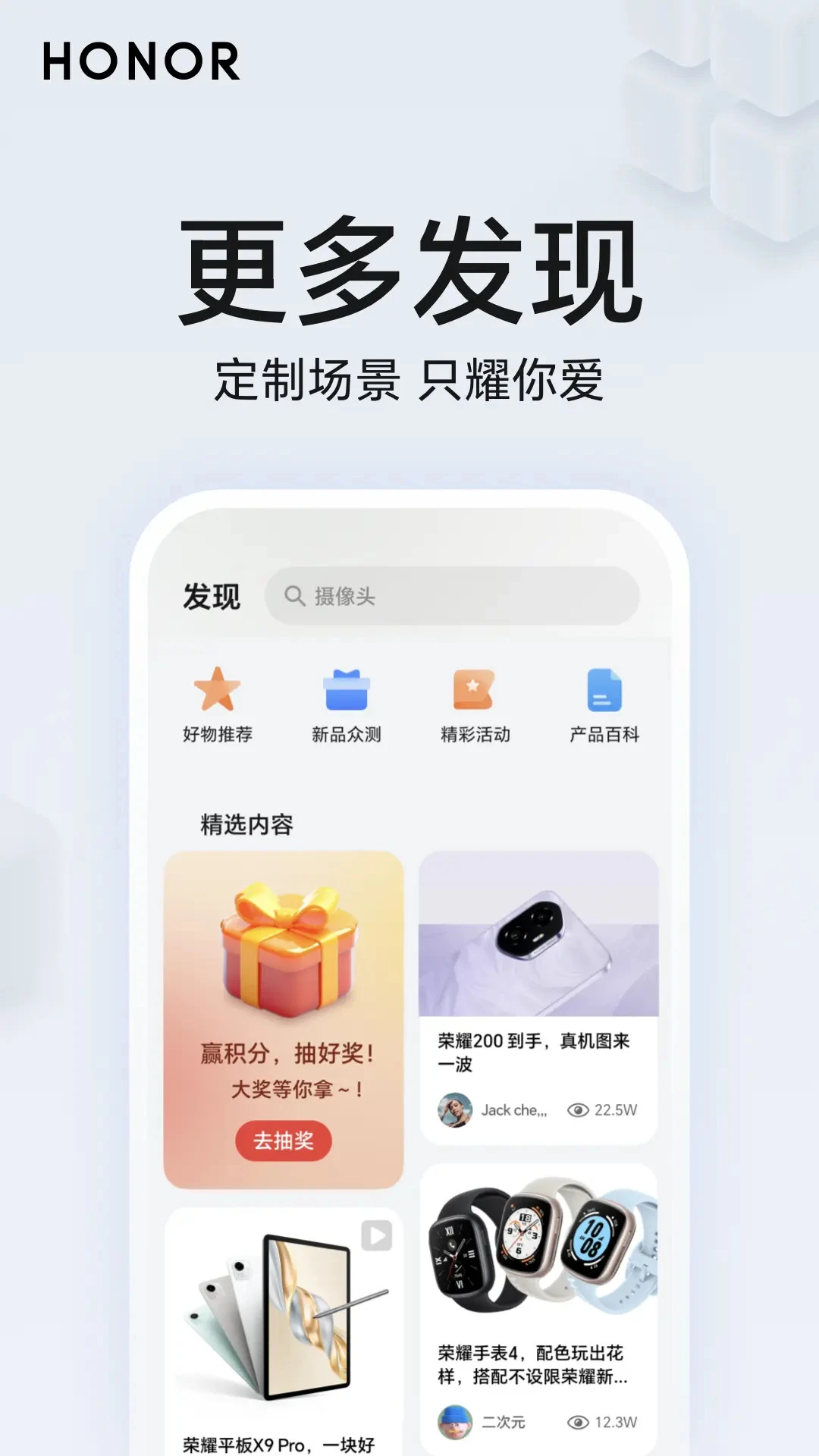 荣耀智慧空间10.60.09.300 智能家居控制 荣耀智慧空间10.60.09.300 智能家居控制