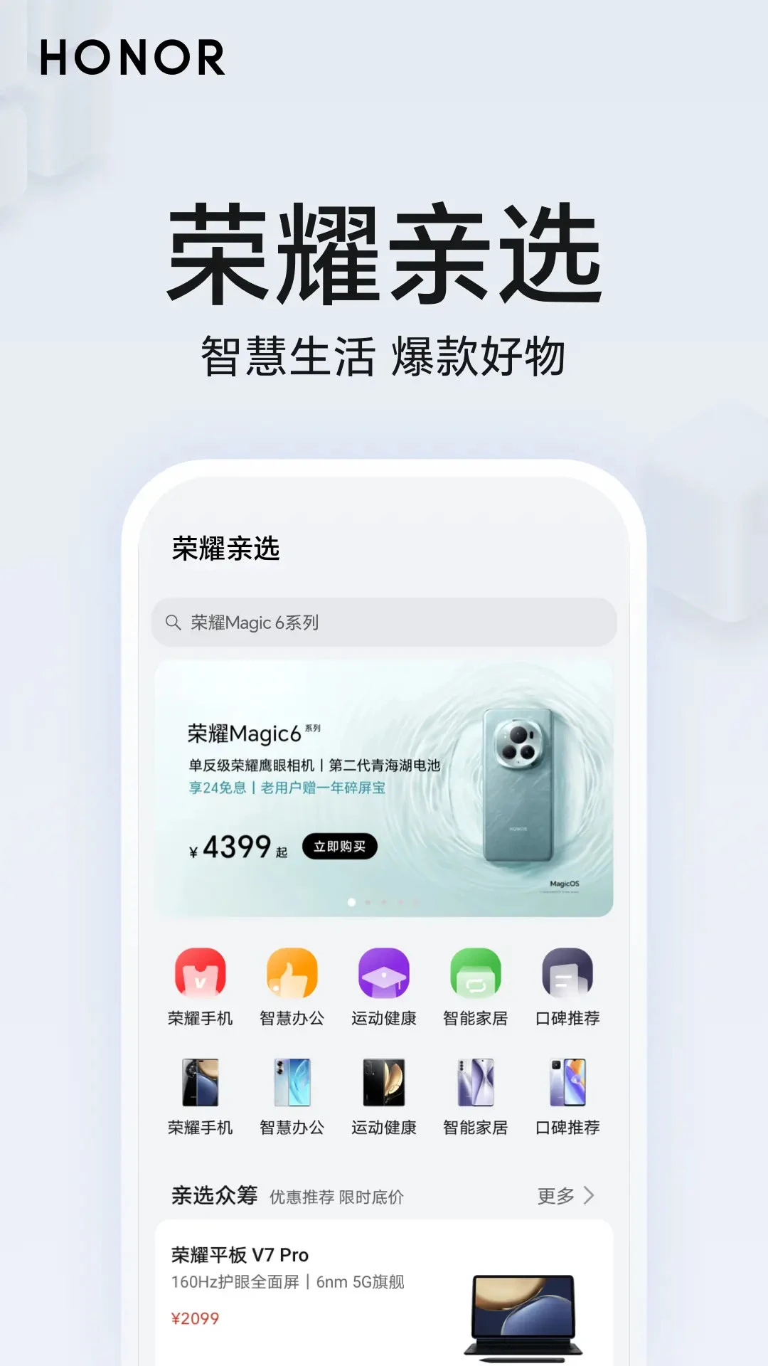 荣耀智慧空间10.60.09.300 智能家居控制 荣耀智慧空间10.60.09.300 智能家居控制