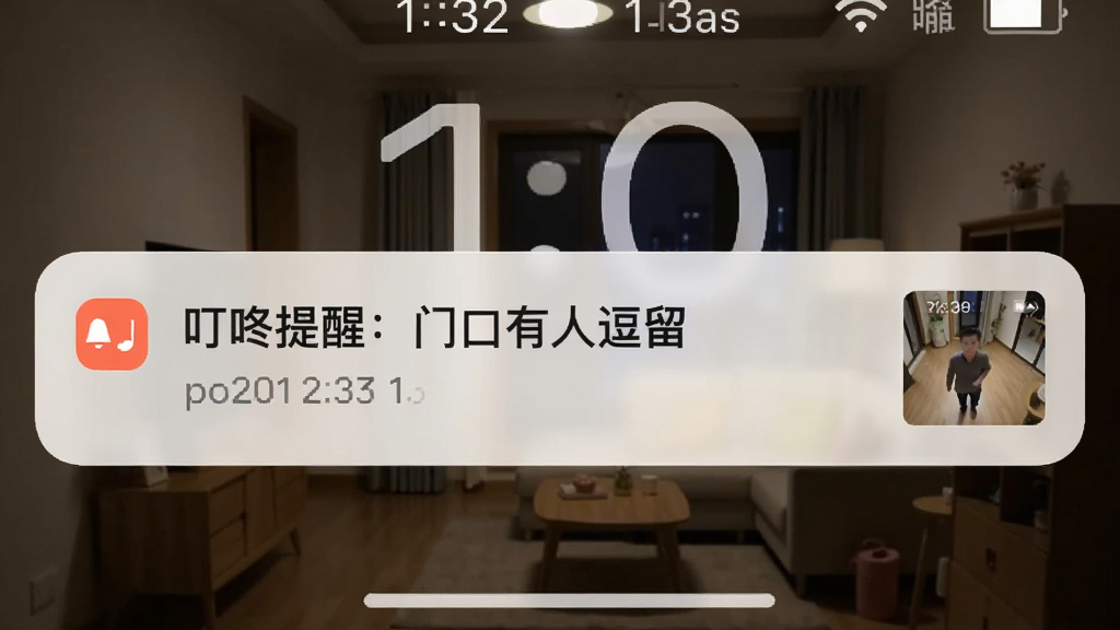 叮咚App报警推送通知界面,手机锁屏状态下弹出“叮咚提醒:门口有人逗留”的通知横幅,背景为夜晚家居环境,风格写实,细节包含时间水印和抓拍缩略图,画质清晰干净