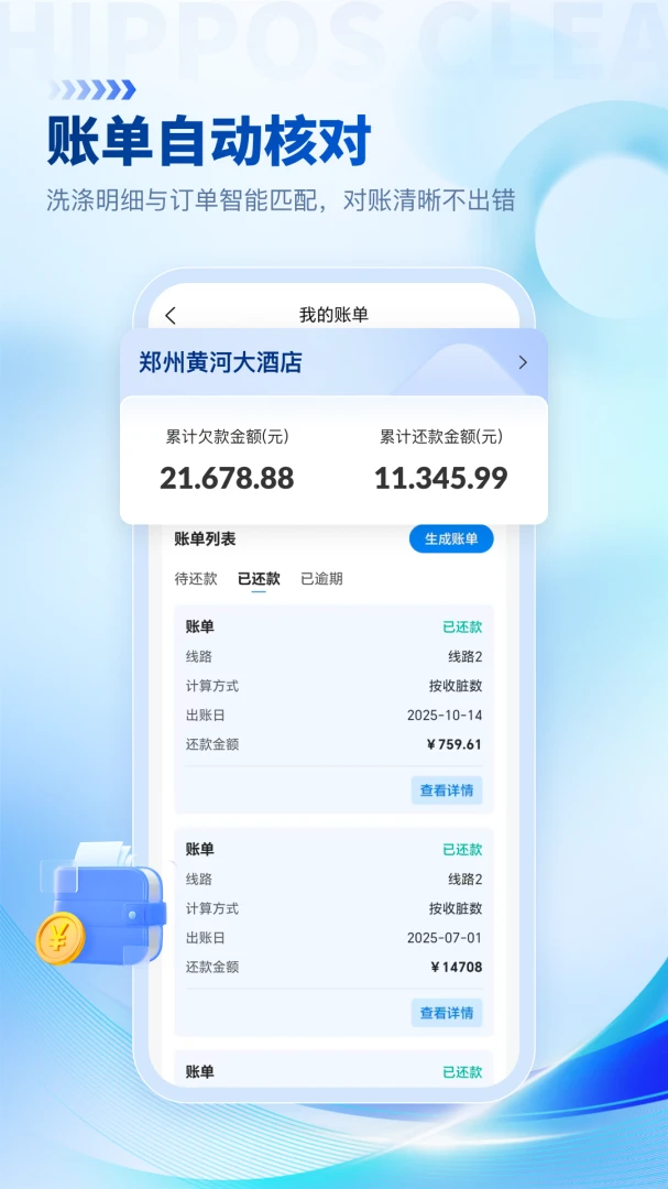 河马易洗1.9.9 洗护服务 河马易洗1.9.9 洗护服务