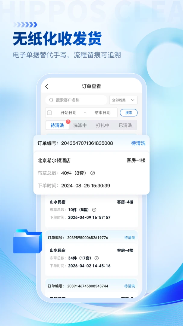 河马易洗1.9.9 洗护服务 河马易洗1.9.9 洗护服务