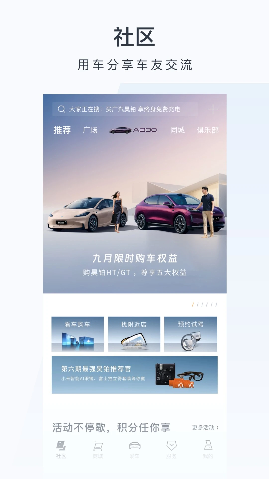 广汽昊铂1.7.13 车控服务 广汽昊铂1.7.13 车控服务