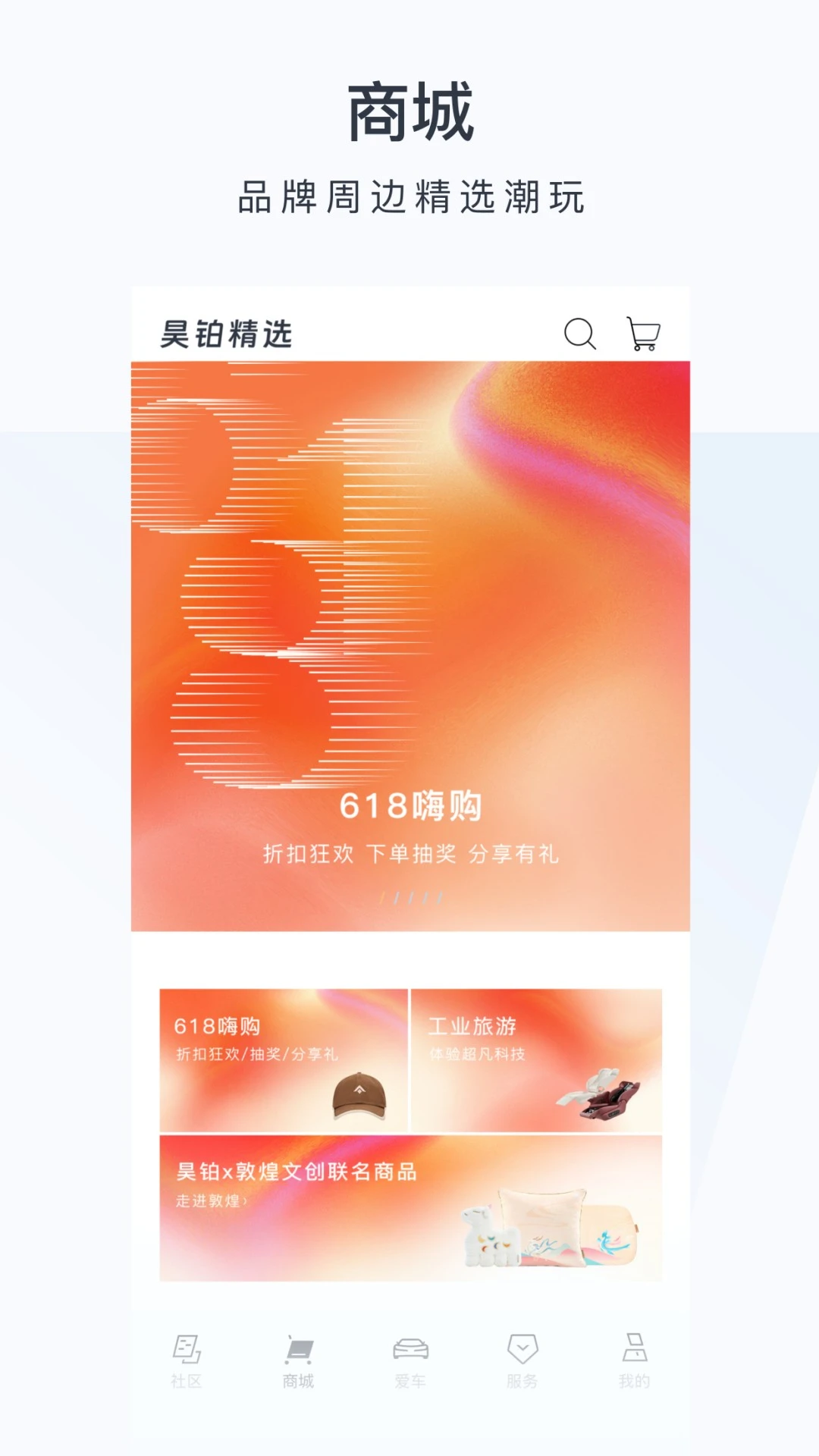 广汽昊铂1.7.13 车控服务 广汽昊铂1.7.13 车控服务