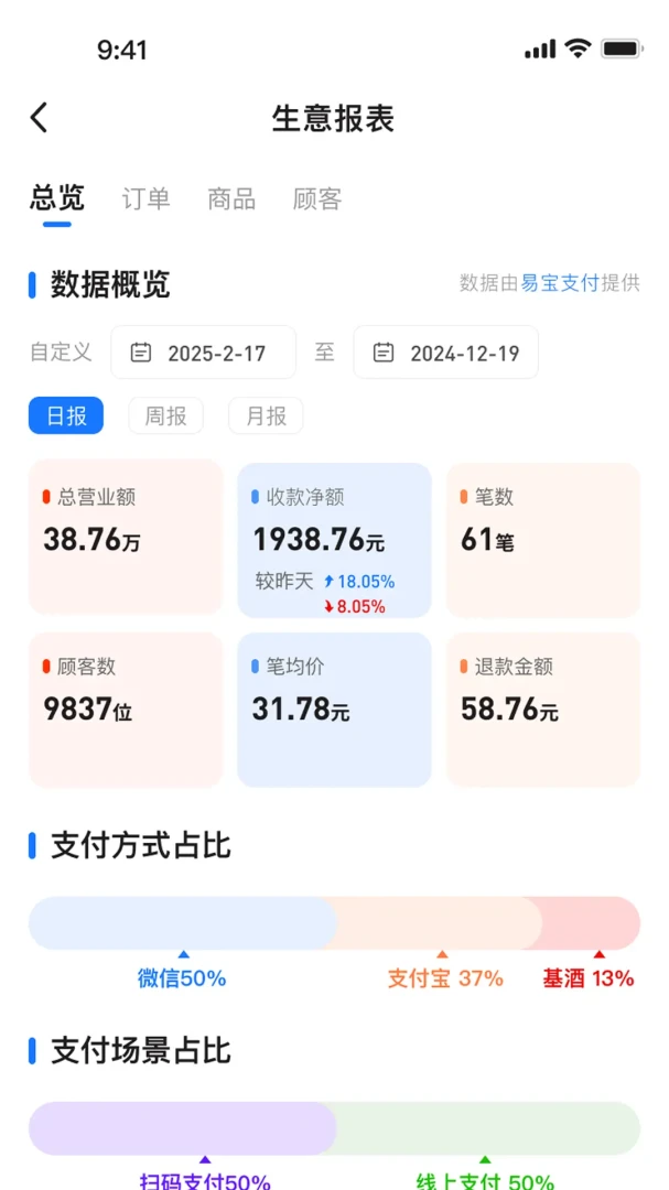 易掌钱3.1.0 移动支付助手 易掌钱3.1.0 移动支付助手