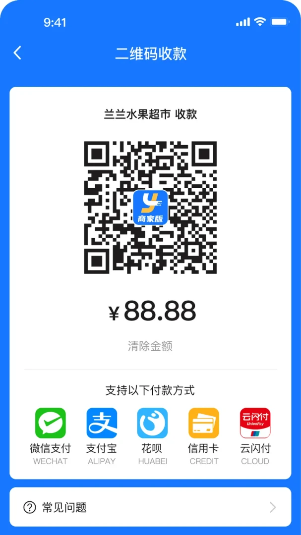 易掌钱3.1.0 移动支付助手 易掌钱3.1.0 移动支付助手
