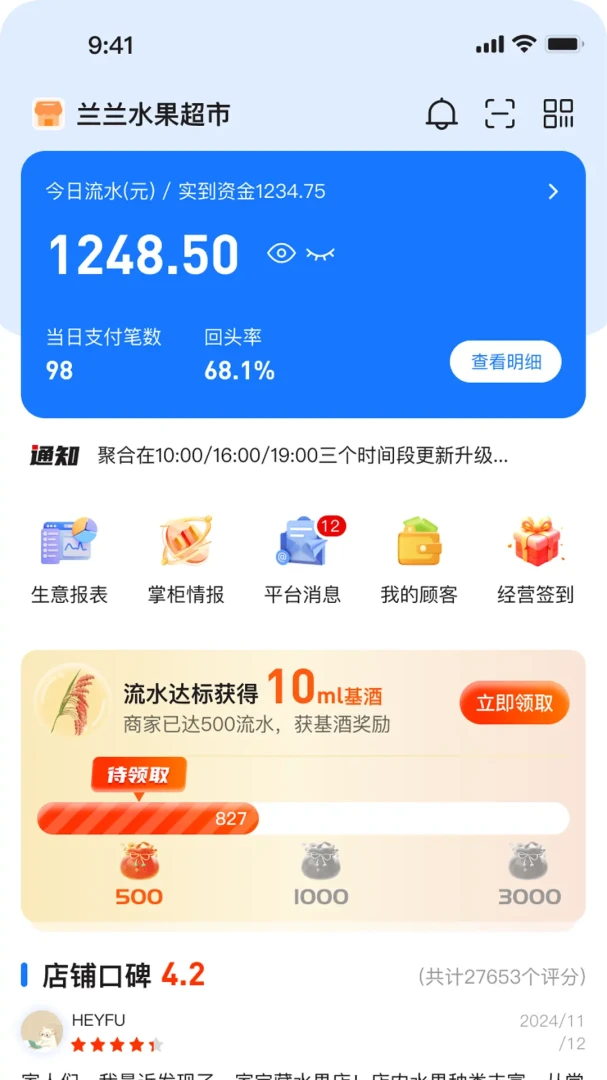 易掌钱3.1.0 移动支付助手 易掌钱3.1.0 移动支付助手