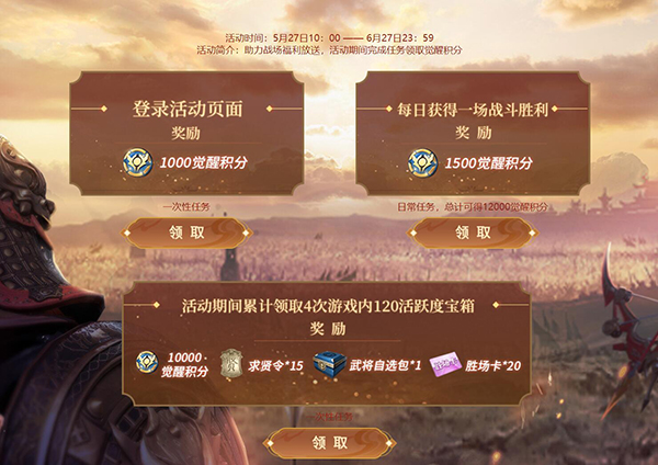 战场荣耀英雄超变手游官方最新版 上线福利领取界面 新手礼包配图