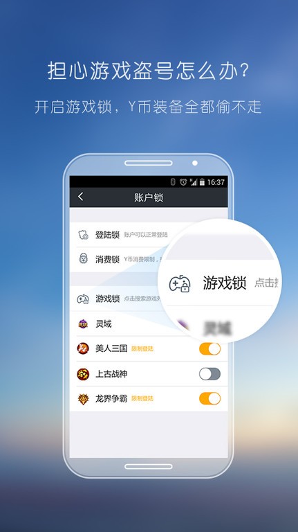 羊羊通关助手2.0最新版app下载 安装权限设置界面 安卓iOS对比