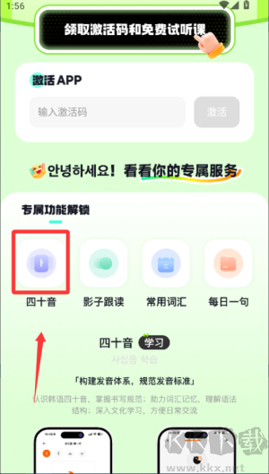冲鸭韩语单词记忆技巧 场景词包学习配图