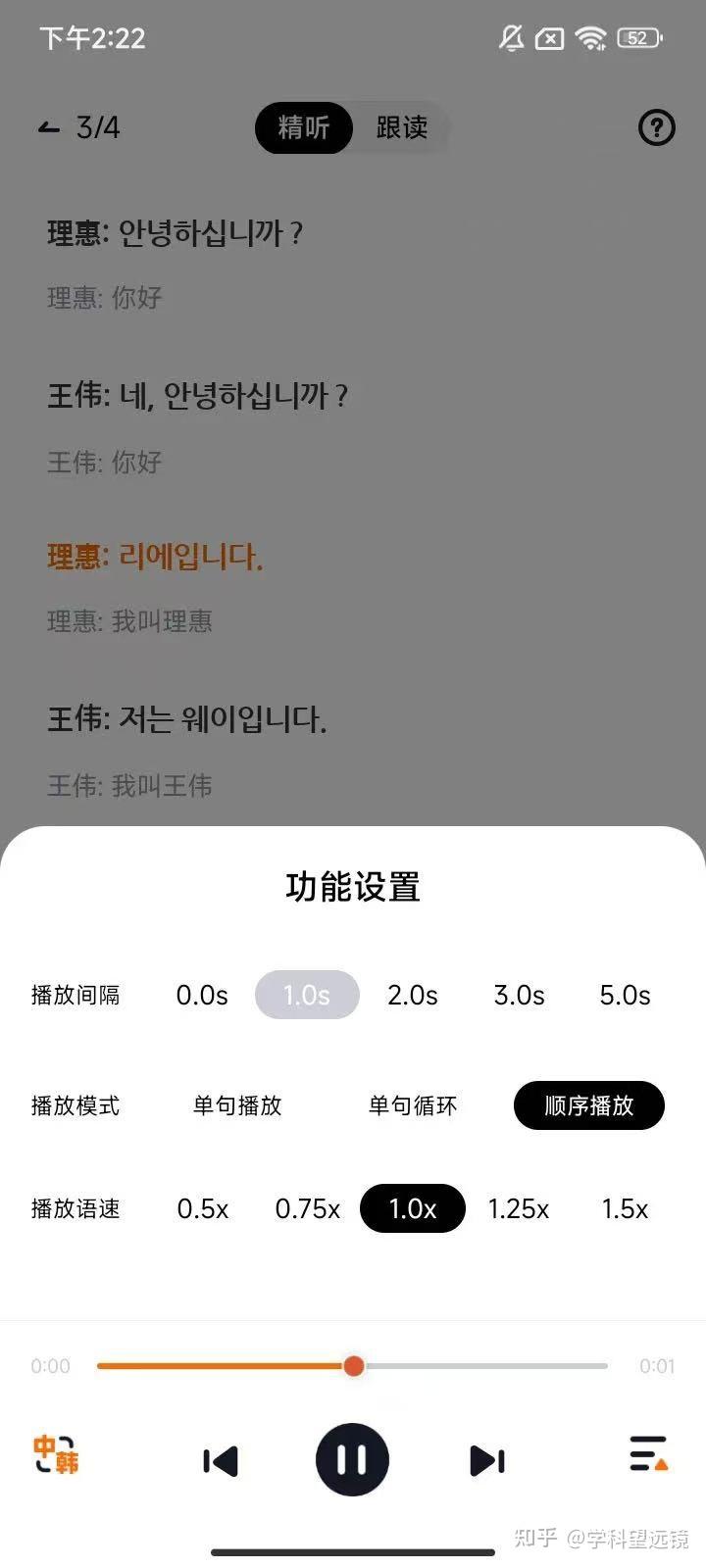 冲鸭韩语碎片时间学习 韩语打卡计划配图