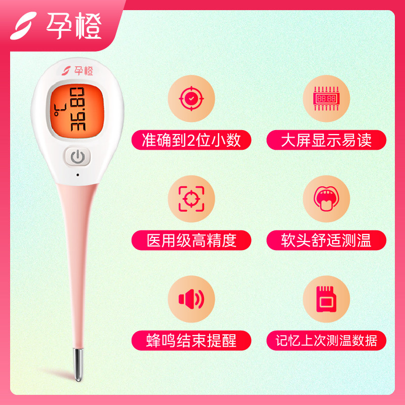 孕橙备孕仪口腔测量正确姿势图解