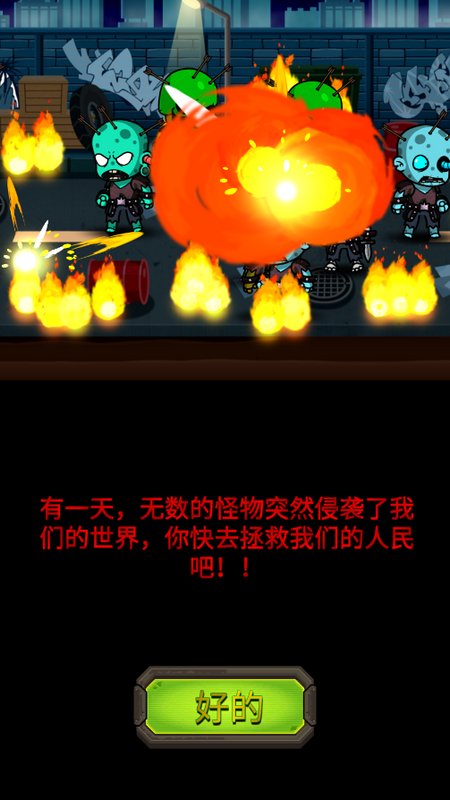 僵尸突围血与混乱最新版中文版下载(Zombie Breakout Blood & Chaos)游戏封面和实机截图
