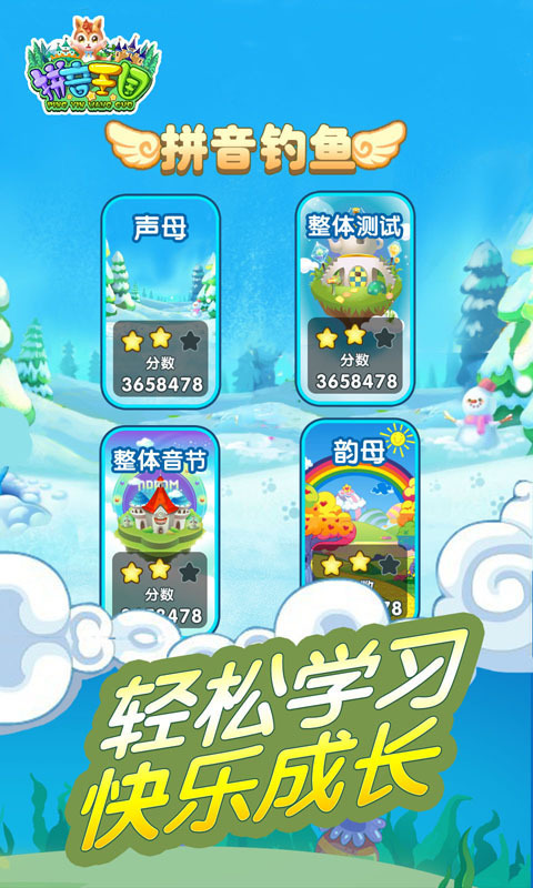 ��ͯƴ�������ֻ���APP