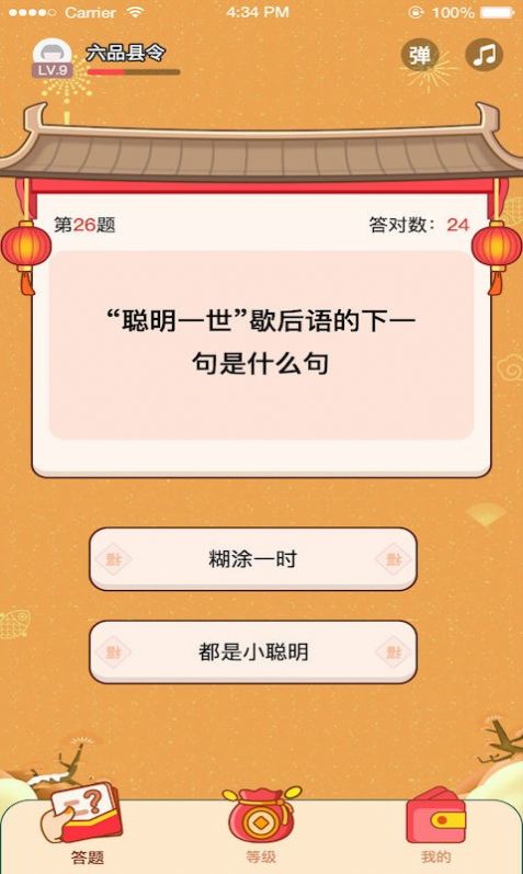 答题小达人游戏领红包最新版 答题小达人游戏领红包最新版