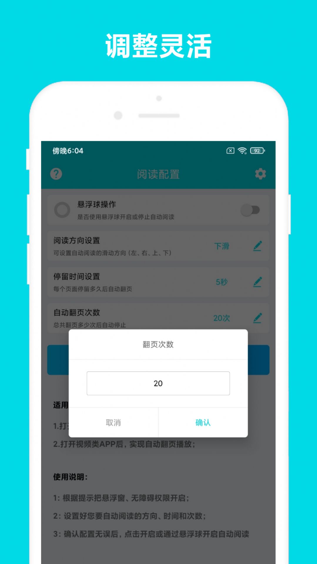 �Զ��Ķ������ֻ���app����