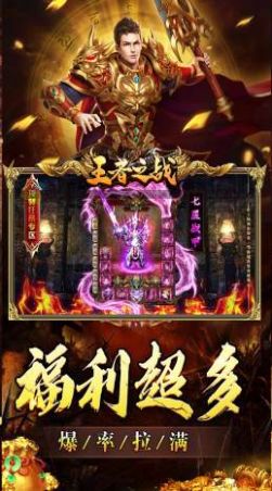 王者之战专属神器爆亿充手游下载正版 王者之战专属神器爆亿充手游下载正版