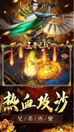 王者之战专属神器爆亿充手游下载正版 王者之战专属神器爆亿充手游下载正版