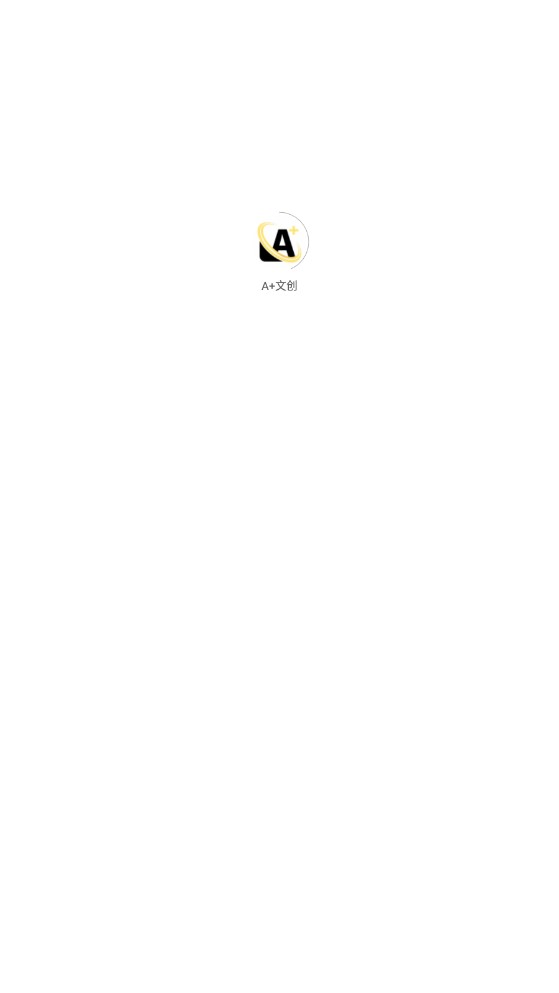 A+文创数字藏品app官方下载 A+文创数字藏品app官方下载