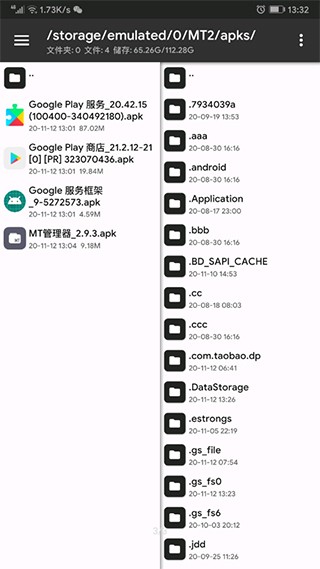 点点冒险团 安卓版 谷歌服务框架