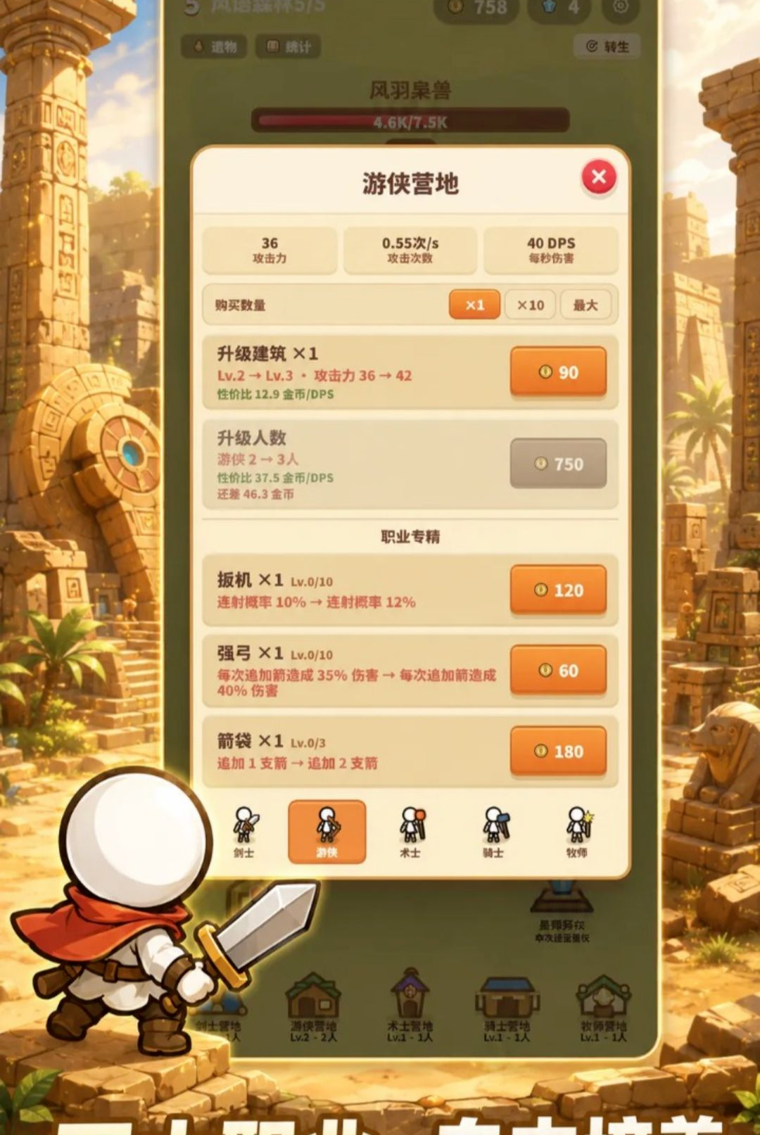 点点冒险团1.1.2 休闲冒险闯关