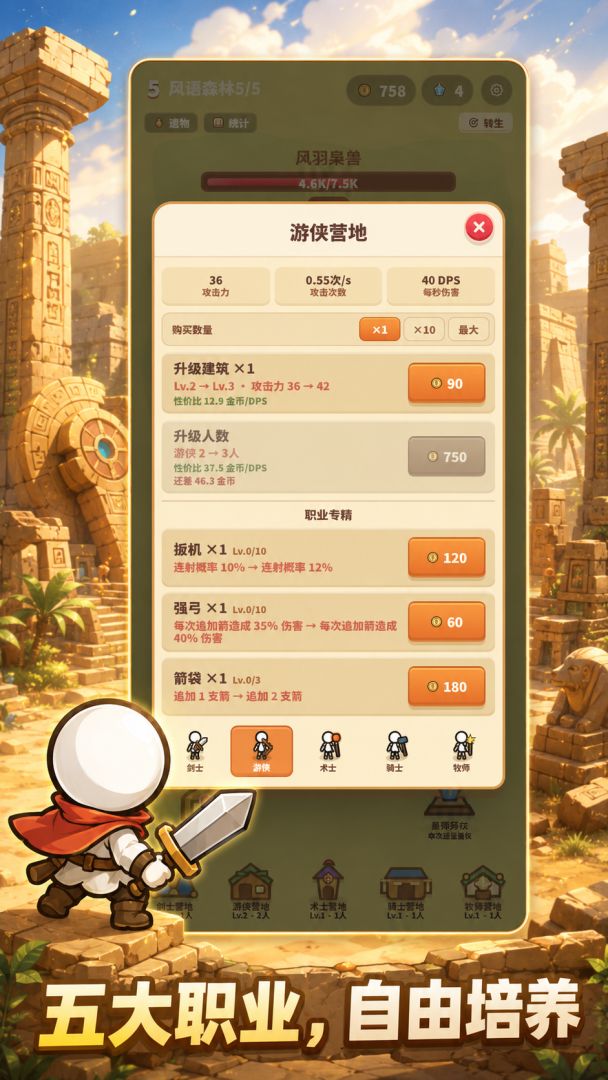 点点冒险团1.1.2 休闲冒险闯关
